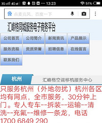 空调移机说好150元结果实付780 这个套路有点深!