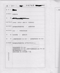 大家帮忙看看,我能不能争取到院子的部分使用权?