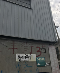 两次跑了100公里成功取到色浆