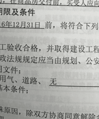 不知道收房后要做的第一件事?验房