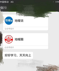 中央空调和地暖的经历