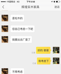 装修中碰到的唯一让我气愤的事情!