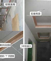 "福州装修木工之吊顶"