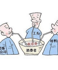 "家装市场鱼龙混杂,天地和警示你装修时要时刻小心骗子套路!"