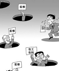 "天地和分享挑选装修公司的步骤,避免遭遇装修骗局"
