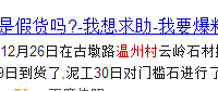 没有目标的时候只能靠眼缘了——温州村定大理石