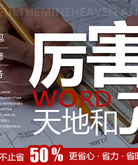 "天地和装修真的环保吗?施工工艺好不好?"