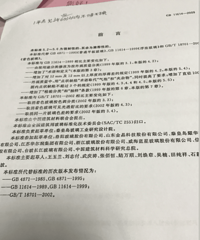 坑爹的开发商修补施工队一直拖,耽误开工时间