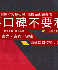 "天地和豪装不豪价,轻松助业主告别装修恐惧症!"