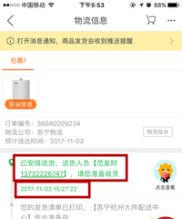 苏宁易购一点也不容易