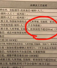 增项惹人烦