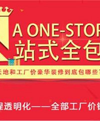 "不太懂材料?工艺看不明白?天地和工厂价打造真全包装修!"
