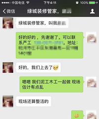 帮帮团来啦~夸一夸我们的严工