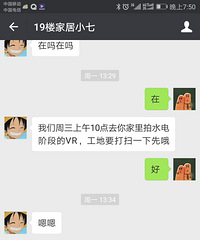 上周接到小七说要来我家拍VR全景水电