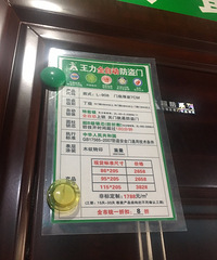 只有我们家长得这么不标准嘛——定做防盗门