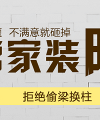 "天地和让家成为真正的避风港,装修环保比什么都重要"