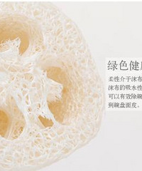 "丝瓜络是什么 丝瓜络洗碗好用吗"