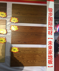 地板那些事