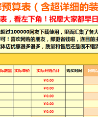 防水的事情装修公司决定返工