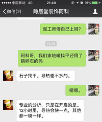 地暖找平,地暖安装应注意什么