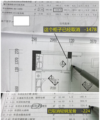 等到完工后,千万要计算你的增减项