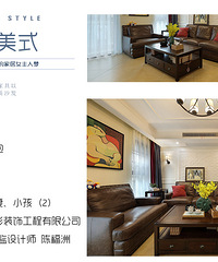 "【中外公寓】135㎡休闲美式大宅,超级大厨房"
