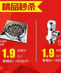 【1.9元角阀地漏 】第18届浙江家博会免费索票啦!