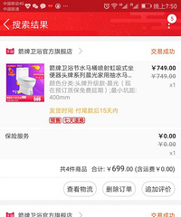 号外!便宜卖箭牌马桶一个