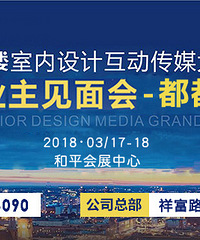 "2018春季室内设计互动传媒大赛——都都装饰VIP客户专享"
