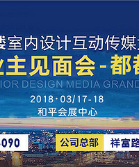 "2018春季室内设计互动传媒大赛——都都装饰VIP客户专享"