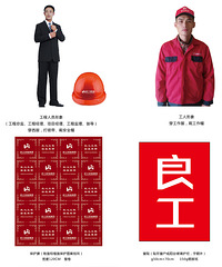【良工装饰集团-工程部】2018年4月27日工地已更新,约吗?—>