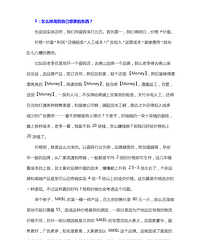 【18老板电器杯】家有小孩,环保装修-瓷砖篇更新