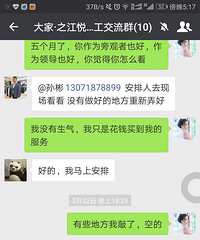 装修交付10W都不开工,他们的承诺连屁都不算
