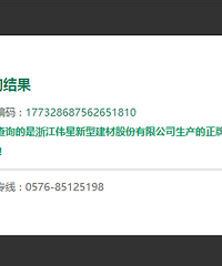 【18老板电器杯】更新砌墙及防水梁-锦秀兰庭80,环保装修