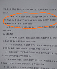 【18老板电器杯】水电材料验收真假水管-锦秀兰庭80,环保装修