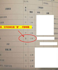 那些【合同预算】里我遇见的【坑】