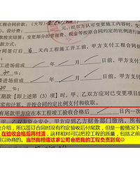 知道吗?那些合同预算里给你埋下的坑!