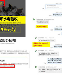 一些【商家】留给我的【坑】