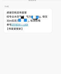 水电验收:第三方机构免费负责水管打压测试