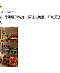 明星背后的冰箱竟然如此寒酸?!
