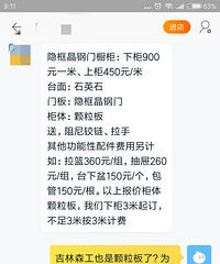 网上VS线下,橱柜采购过程的分享