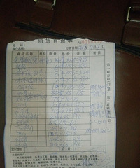 板材进场,购买过程所谓一波三折