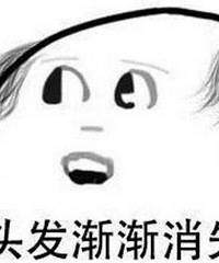 进私立还是买老破学区房? 刚做爸爸的我压力大到脱发啊!