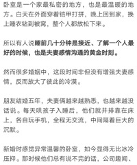 家里这三个地方,能看出你的婚姻状