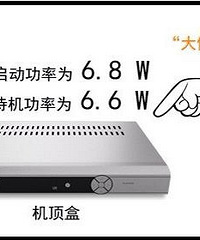 家里最大的偷电贼竟然是它!果断拔掉…