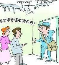 家居装修防水