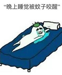 为了夏天不长包,20岁的我竟买了婴儿用品!