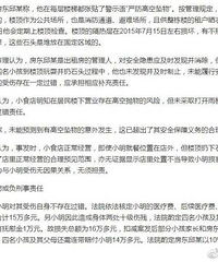 做房东难!顽童出租屋楼顶抛石伤人却要我赔钱