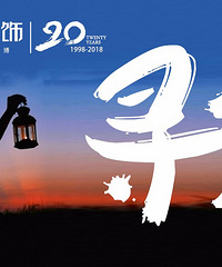 【寻人启事】杨女士,20年了,希望今年我们能再次相见