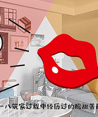 这家人也是奇葩,竟然将浴室放在房屋中央